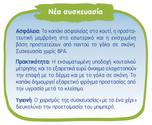 HUMANA - Humana 3 Little Heroes (μετά τον 12ο μήνα) - 650gr